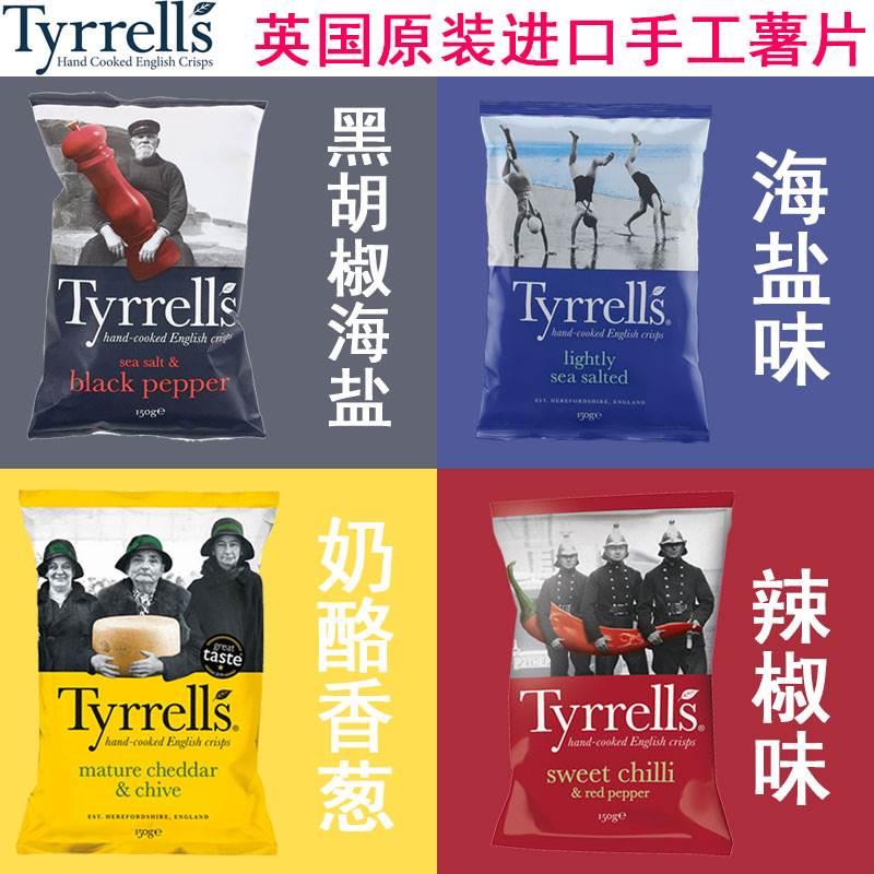 现货 英国Tyrrells泰瑞甜辣椒芝士味手工薯片休闲进口零食150g