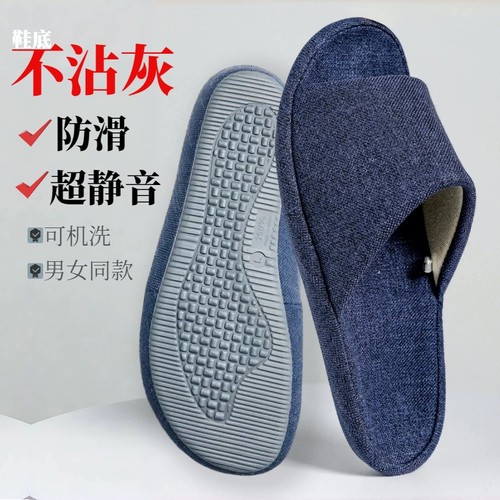 棉麻静音拖鞋可机洗防滑软底简约