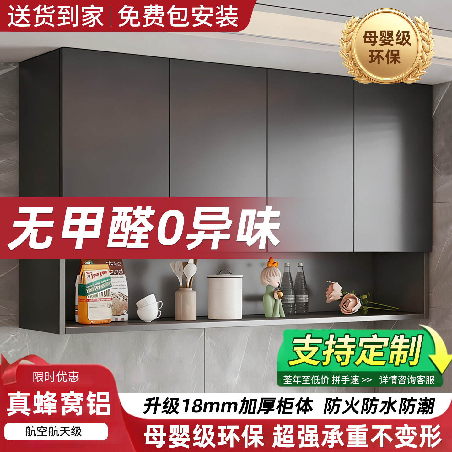 蜂窝铝合金厨房吊柜壁挂柜家用定制储物柜阳台卫生间墙上收纳橱柜
