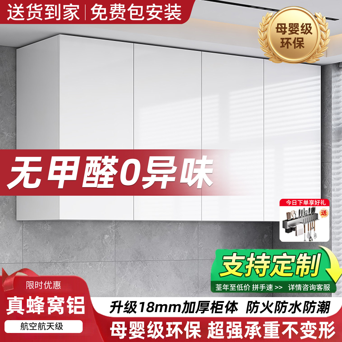 爆款蜂窝铝壁橱可定制吊柜储物柜