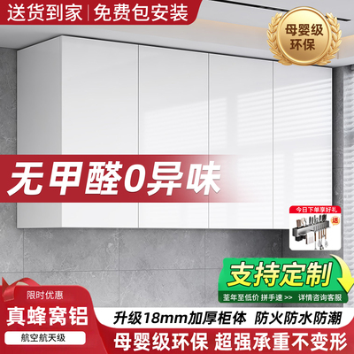 爆款蜂窝铝壁橱可定制吊柜储物柜