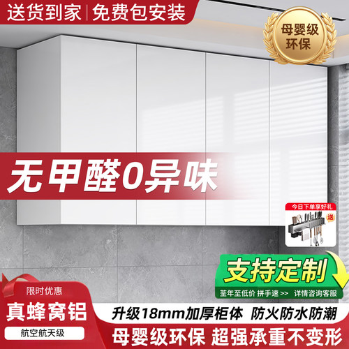 爆款蜂窝铝壁橱可定制吊柜储物柜