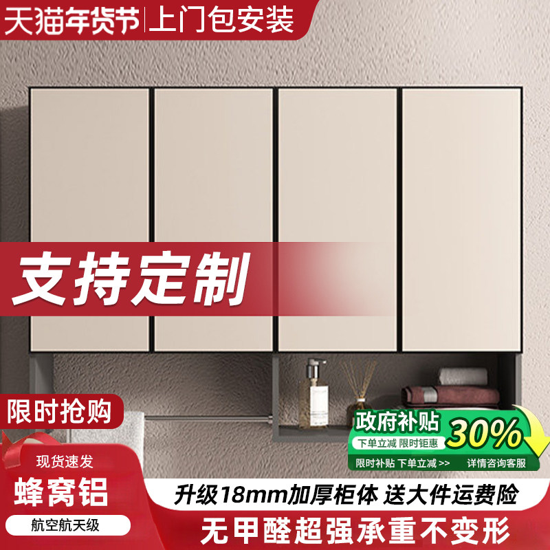 蜂窝铝合金浴室吊柜厨房墙壁柜阳台洗衣机卫生间洗手池上方储物柜,住宅家具,吊柜/壁柜,淘宝优惠券,粉丝福利购,淘宝优惠卷