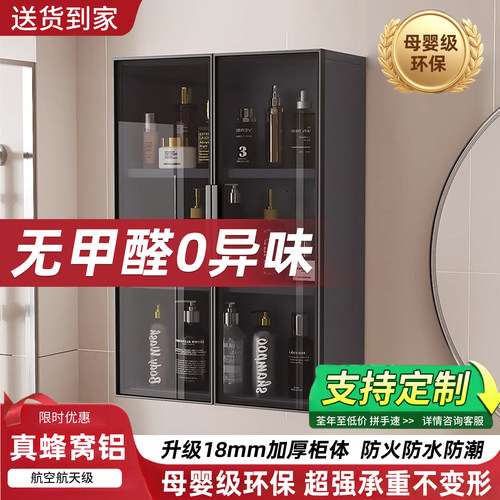 卫生间厨房吊柜调料柜壁挂玻璃柜