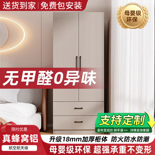 定制铝合金衣柜现代简约家用卧室航空蜂窝铝环保零甲醛小户型衣橱