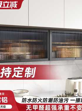 吊柜墙壁柜家用厨房壁橱玻璃门收纳柜现代简约壁挂调味架铝合金柜
