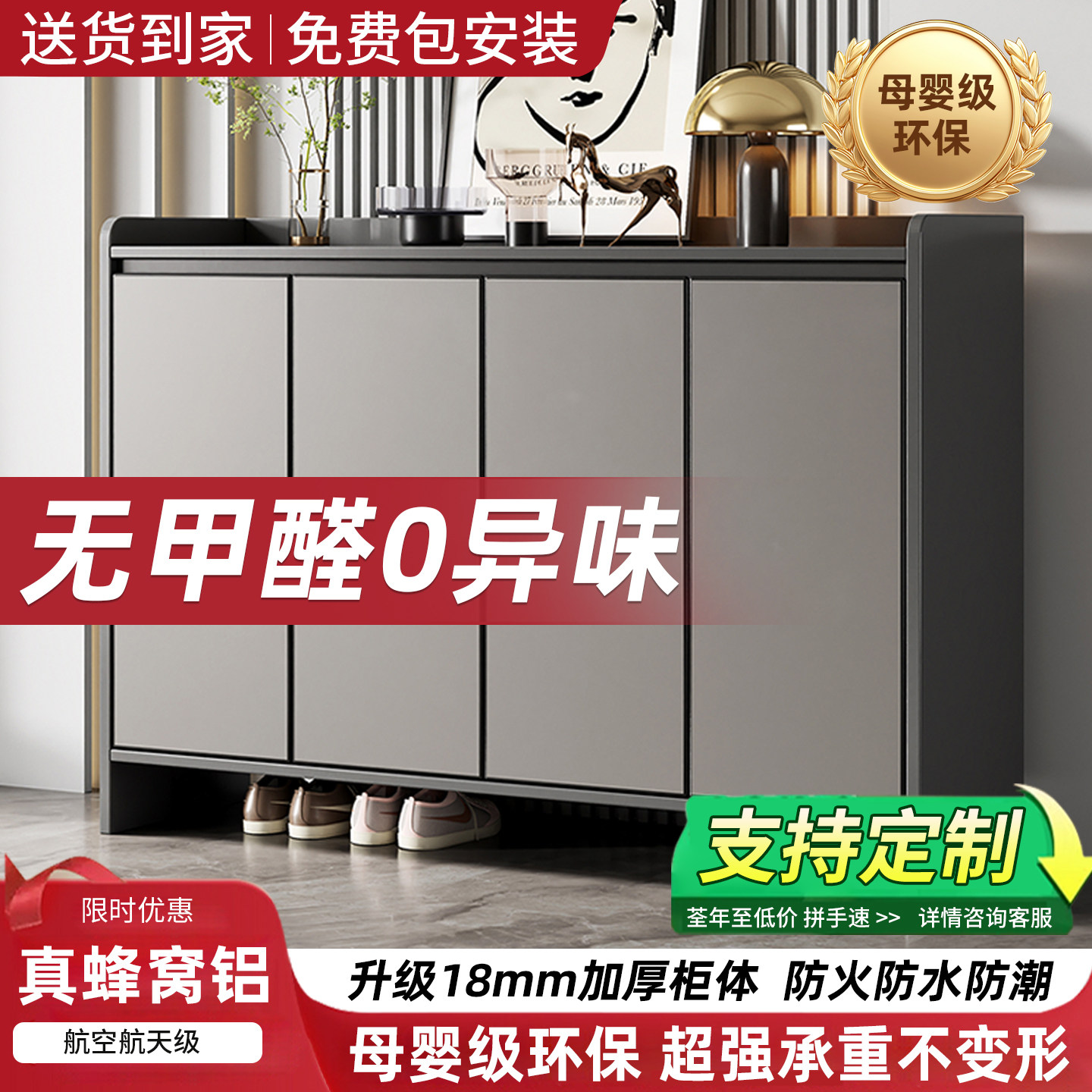 国家补贴蜂窝铝鞋柜家用门口收纳柜一体靠墙储物柜铝合金玄关柜子