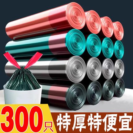 抽绳垃圾袋家用加厚手提式厨房宿舍自动收口带绳拉收塑料袋实惠装