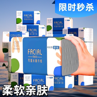 FACIAL织梦可湿水面巾纸家用纸巾实惠装 柔软亲肤