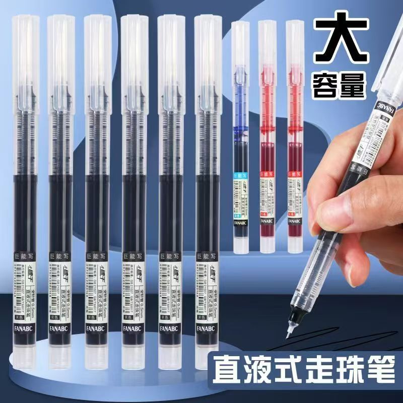 维宗直液式走珠笔中性笔