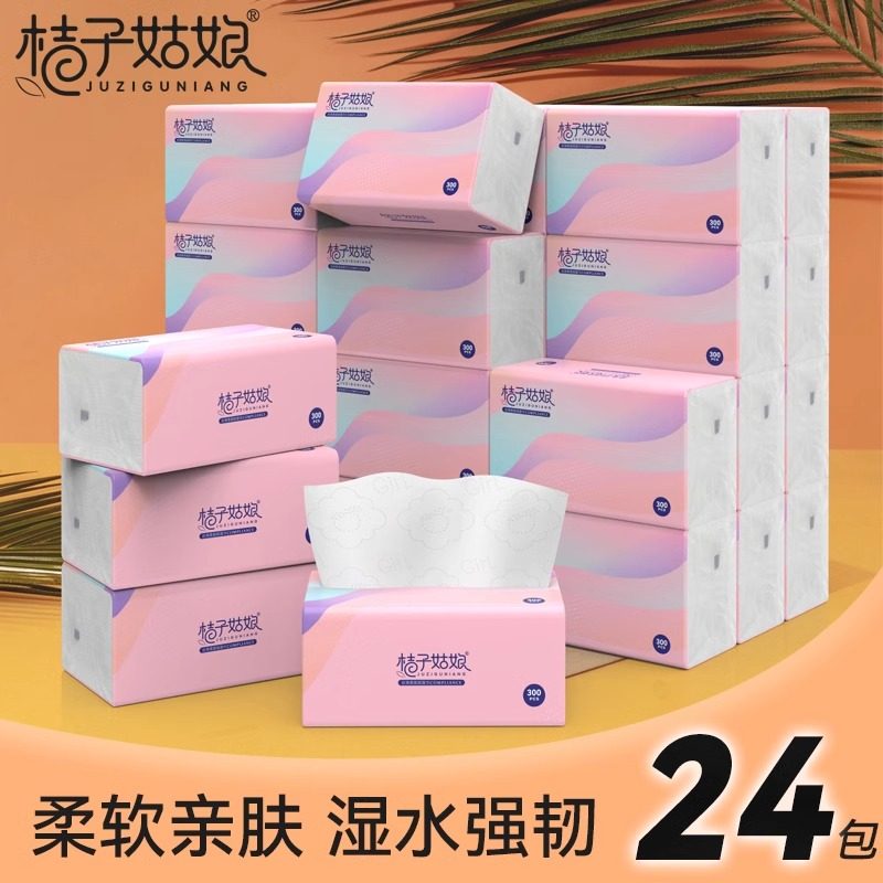 24包抽纸家用餐巾纸巾餐厅抽纸面巾纸抽擦手纸卫生纸抽整箱实惠装,洗护清洁剂/卫生巾/纸/香薰,家用擦手纸,淘宝优惠券,粉丝福利购,淘宝优惠卷