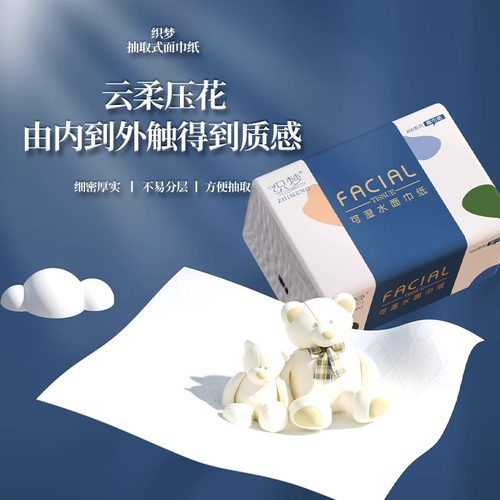 12提抽纸家用整箱批发