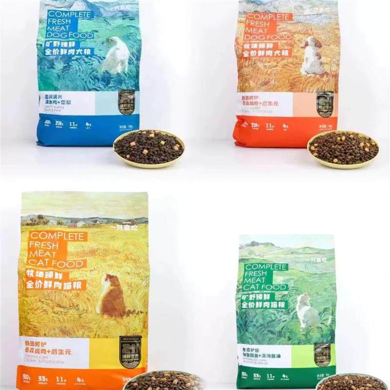 一只喜欢211旷野臻鲜牧场臻鲜牧场猫粮狗粮全价鲜肉狗粮生骨肉,宠物/宠物食品及用品,猫全价膨化粮,淘宝优惠券,粉丝福利购,淘宝优惠卷