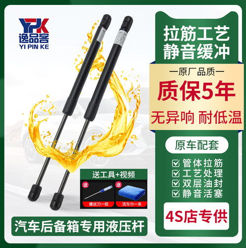 炫丽液压杆哈弗H6液压杆