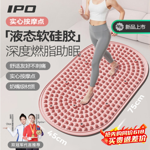 实心真液态硅胶指压板超慢跑专用