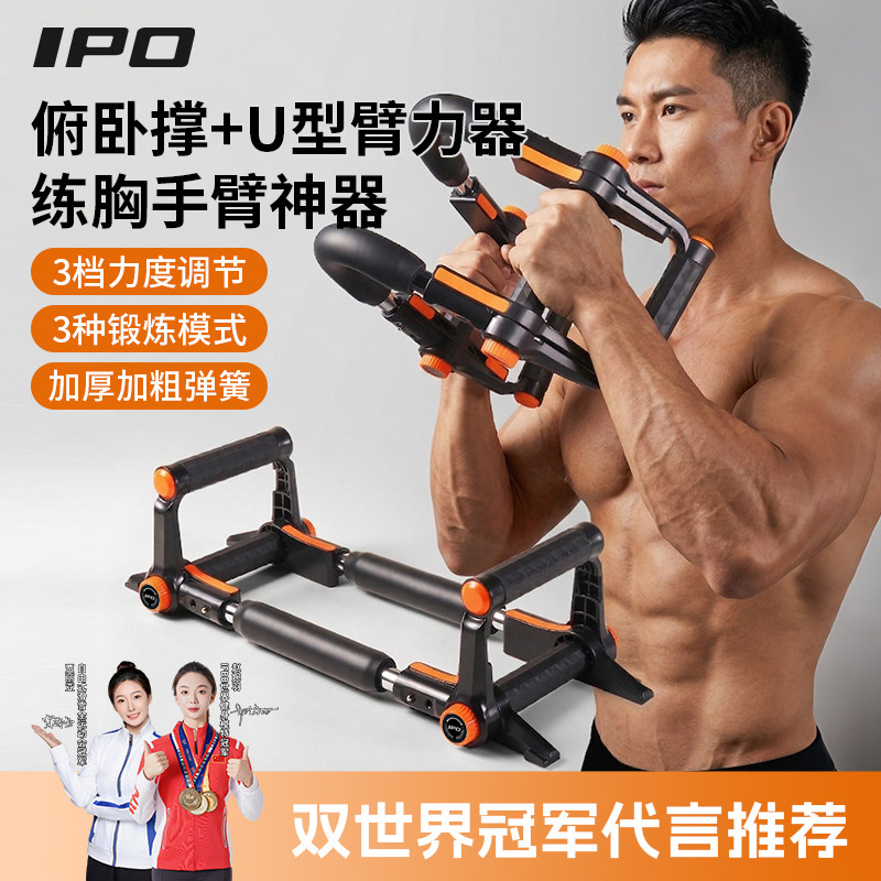 多功能U型臂力器男士臂力棒可调节俯卧撑架锻炼胸肌臂力训练神器