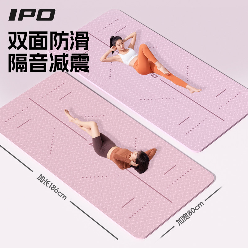 IPO瑜伽垫健身垫双面TPE可用防滑减震静音加大加厚男女健身家用