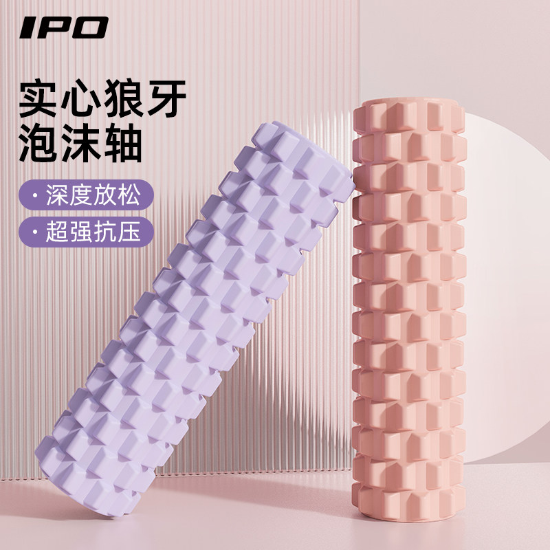 泡沫轴肌肉放专松业泡沫滚轴实心狼棒按牙滚轴滚轮瘦摩腿瑜伽器材