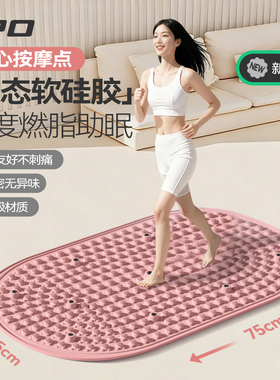 【实心真硅胶】液态软硅胶指压板超慢跑足底按摩垫脚踩通经络减肥