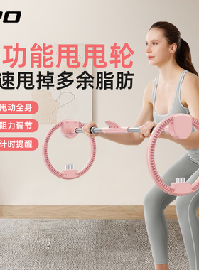 IPO多功能甩脂轮甩甩轮瘦肚子神器减肥瘦身燃脂运动健身家用器材