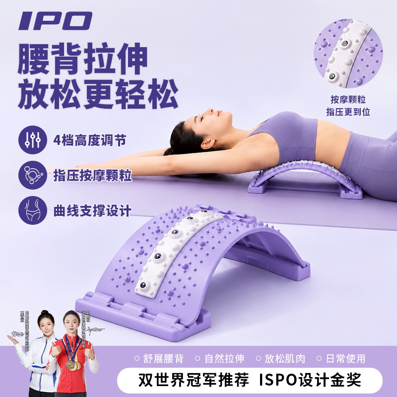 顶腰板脊椎矫正器腰椎舒缓腰部托举顶腰神器拉伸牵引器背部按摩仪