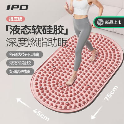 液态软硅胶指压板慢跑足底按摩垫