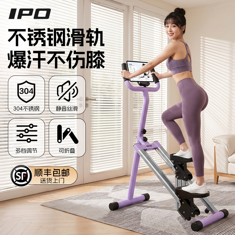 IPO爬楼机健身家用登山机爬坡机图片