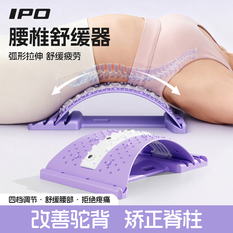 腰椎舒缓器顶腰板腰部托举牵引器