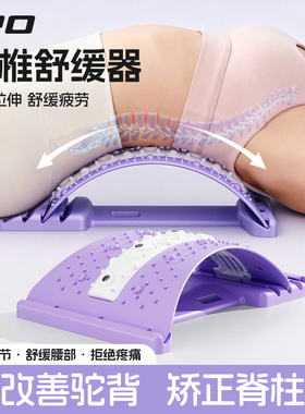 腰椎舒缓器顶腰板腰部托举拉伸牵引器脊柱支撑矫正器背部按摩神器