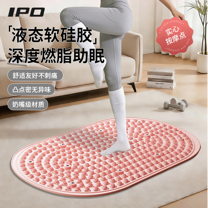 IPO液态软硅胶指压板实心超慢跑磁石足底按摩垫脚踩猫爪中医减肥