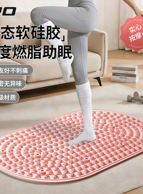 IPO液态软硅胶指压板实心超慢跑磁石足底按摩垫脚踩猫爪中医减肥