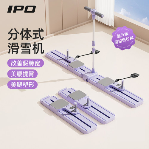 IPO滑雪机美腿机分体式健腹板