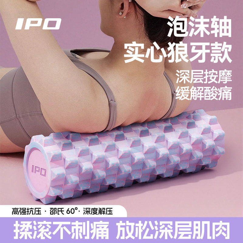 泡沫轴肌肉放松专业泡沫滚轴实心狼牙棒按摩滚轴滚轮瘦腿瑜伽器材