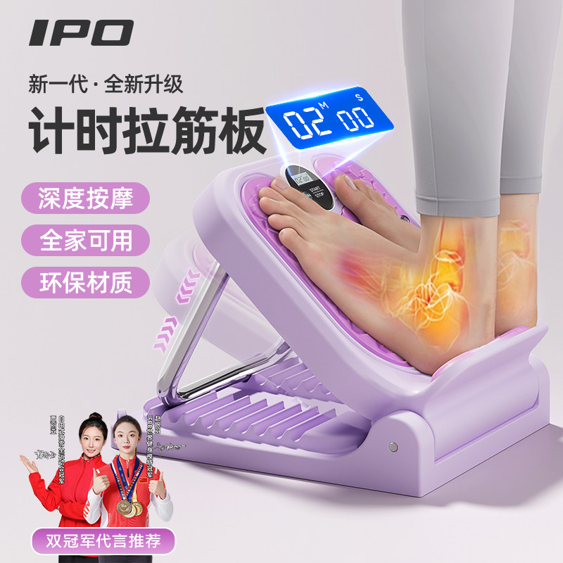 IPO拉筋板斜踏板拉伸腿神器小腿腿部拉伸板神器站立斜板康复器材