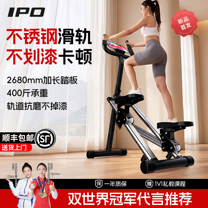 IPO爬楼机健身家用登山机爬坡机图片