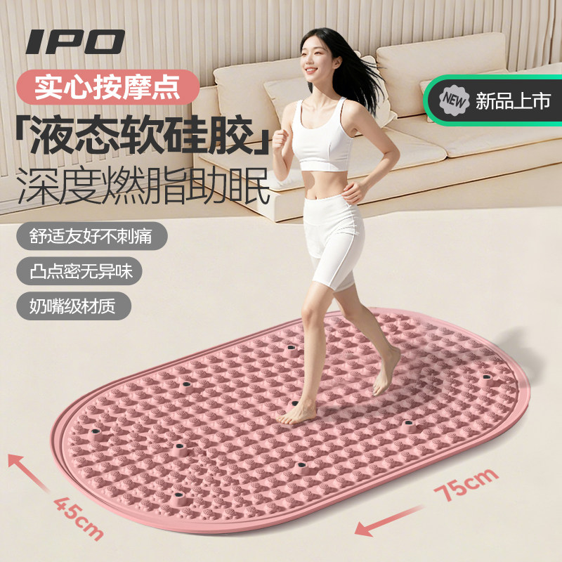 【实心真硅胶】液态软硅胶指压板超慢跑足底按摩垫脚踩通经络减肥