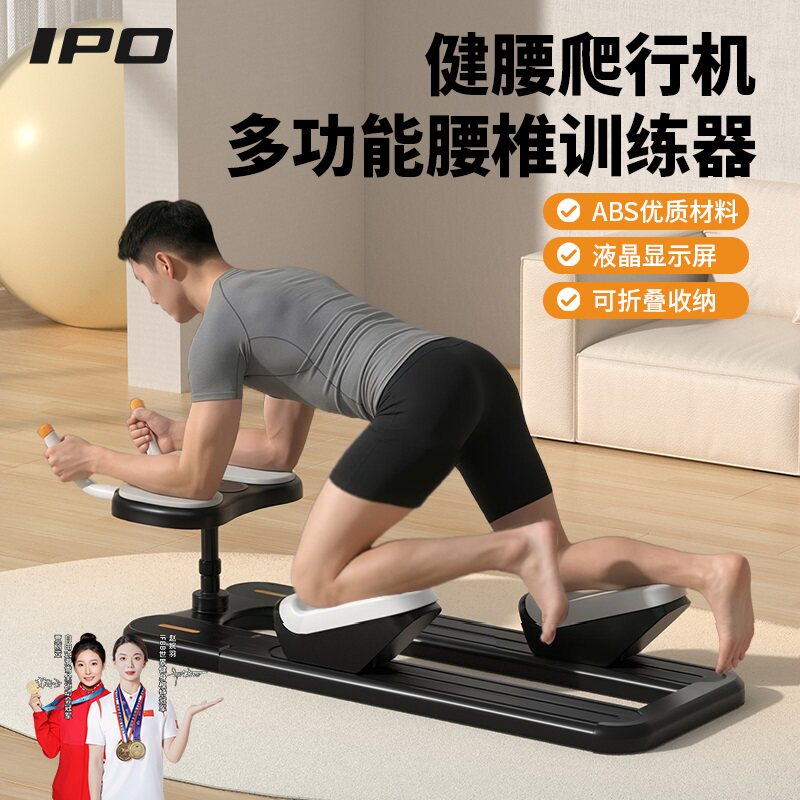 爬行机居家室内健腰机健身器材家用拉伸减肥卷腹瘦肚子腰椎训练器
