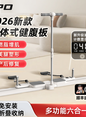 IPO分体式滑雪机健腹板多功能美腿机瘦腿神器瘦肚子盆底肌训练器
