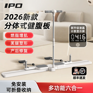 IPO分体式滑雪机健腹板多功能美腿机瘦腿神器瘦肚子盆底肌训练器
