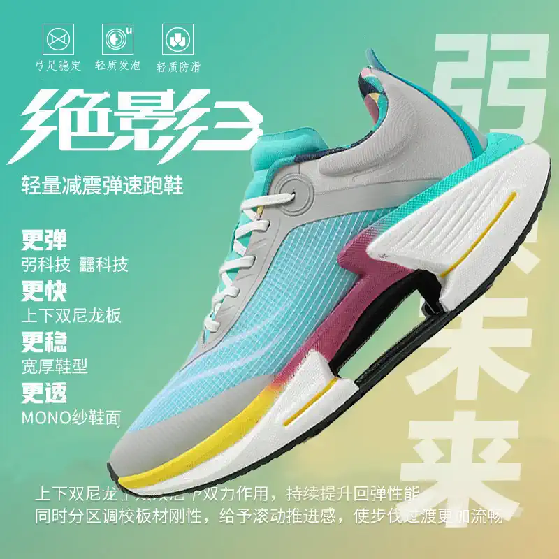 李宁青蓝计划 |绝影3秋季运动鞋男士跑步鞋防滑减震跑鞋赤兔7Pro,运动鞋new,运动休闲鞋,淘宝优惠券,粉丝福利购,淘宝优惠卷