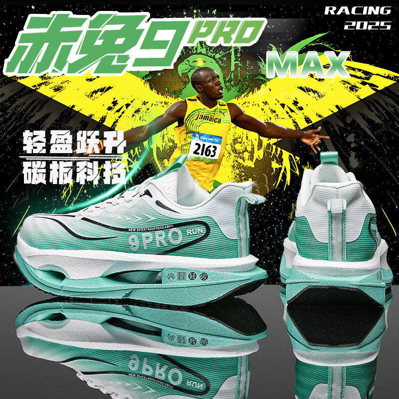 李宁青蓝计划 |赤兔9Pro跑鞋跑步鞋男网鞋运动跑鞋赤兔8Pro,运动鞋new,运动休闲鞋,淘宝优惠券,粉丝福利购,淘宝优惠卷