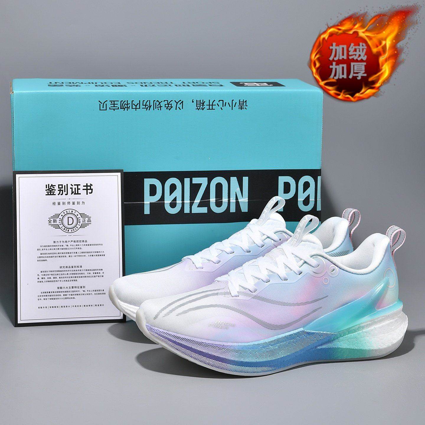 李宁青蓝计划赤兔8pro冬季加绒碳板跑步鞋加棉二棉学生大童竞速运,运动鞋new,运动休闲鞋,淘宝优惠券,粉丝福利购,淘宝优惠卷