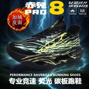 李宁青蓝计划赤兔8PRO儿童跑鞋竞速心跳跑步鞋男秋冬季加绒棉鞋9p