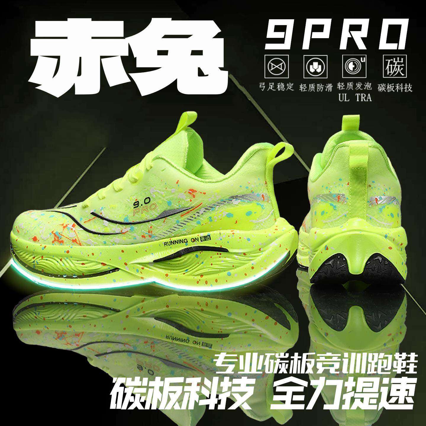 李宁青蓝计划 |赤兔9pro跑鞋男童运动鞋学生秋季8PRO网面跑步鞋,运动鞋new,运动休闲鞋,淘宝优惠券,粉丝福利购,淘宝优惠卷