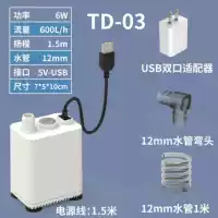 【Адаптер 6 Вт+】Адаптер TD03+