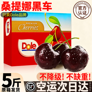 包邮 新鲜水果 智利车厘子5斤3j黑车礼盒装 官方旗舰店 DOle品牌