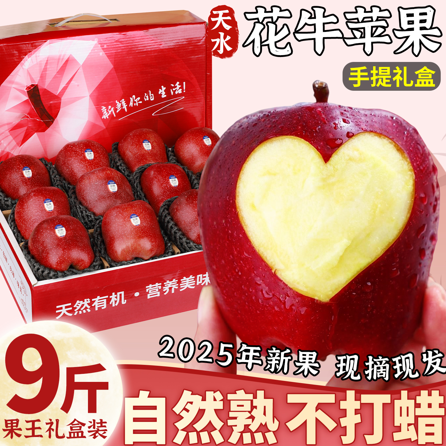 【甘肃花牛苹果】不早采自然熟