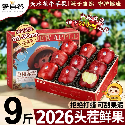 现摘当天发丨花牛苹果粉面两吃
