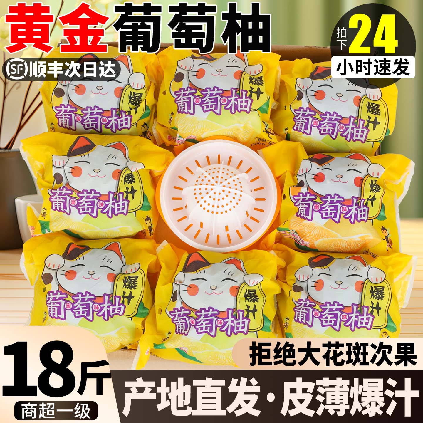 黄金葡萄柚子9斤爆汁果香浓郁