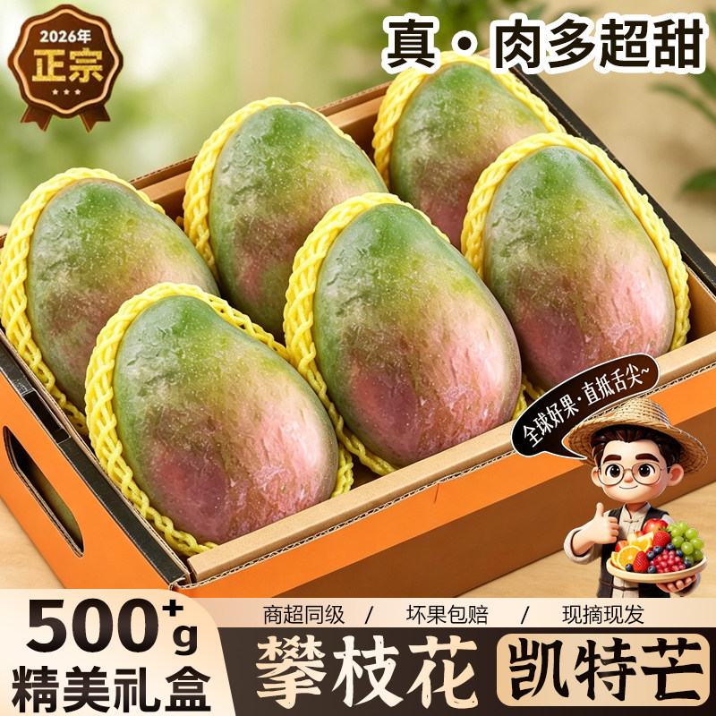 【官方推荐】现摘现发丨凯特芒